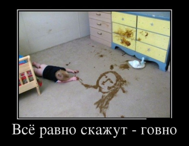 Малыши