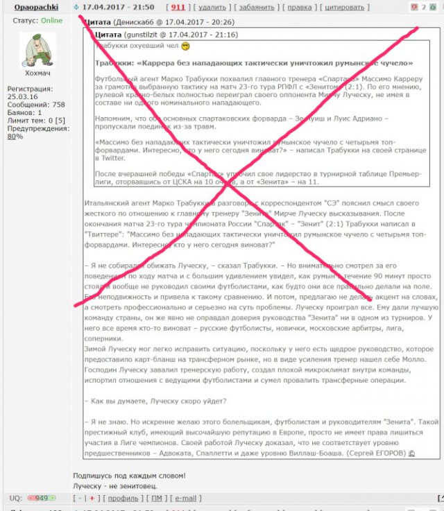 Футбол Чемпионат России 2016-17. Кубок России,РФПЛ,ФНЛ. Часть XIV