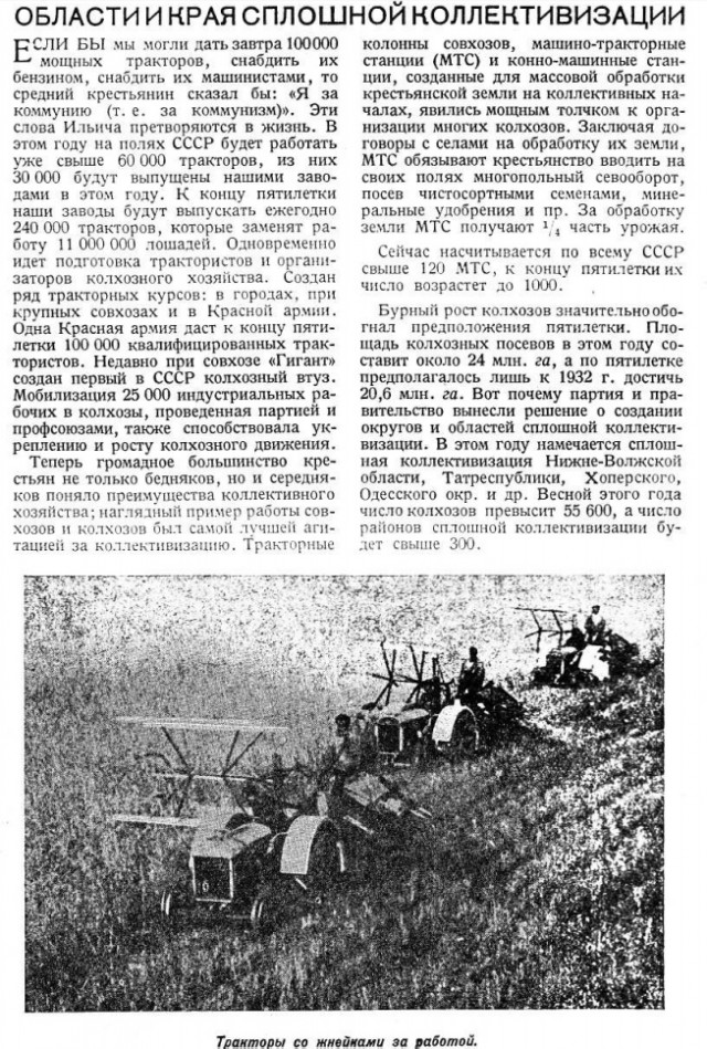 Советские трактора, на которых перевыполнялись любые планы и бились все рекорды