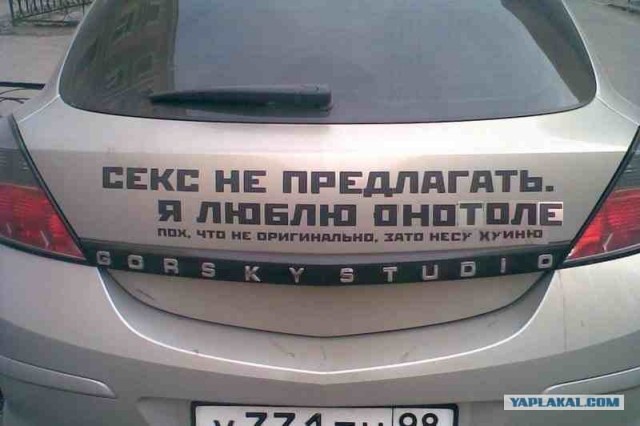 Секс не предлагать!