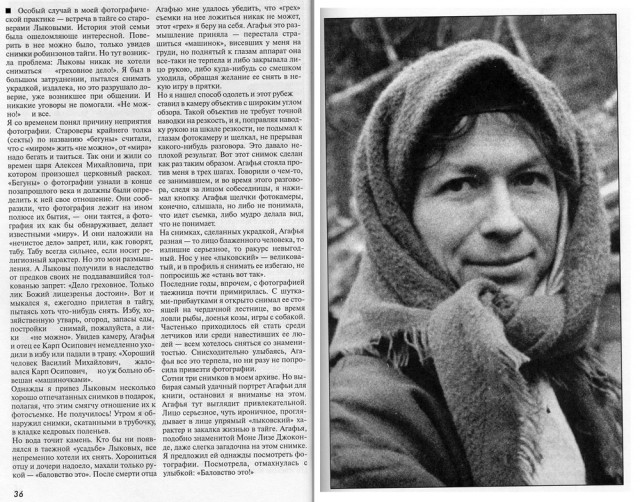 Книги про лыковых. Новый дом агафьи лыковой. Читать книги про лыковых. Книги агафьи лыковой. Книги о жизни староверов в тайге и сибири художественные.