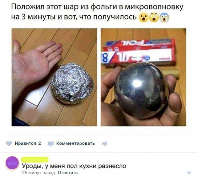 Нестандартный юмор