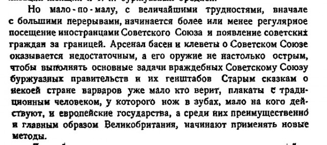 Отъебитесь, наконец, от СССР!