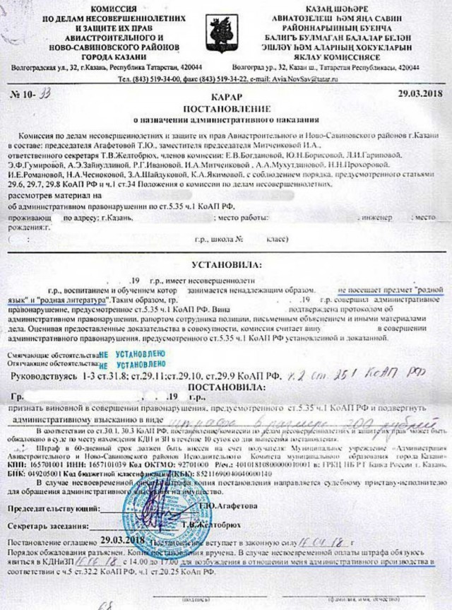 В Казани уволили родителей школьницы, отказавшейся учить татарский язык