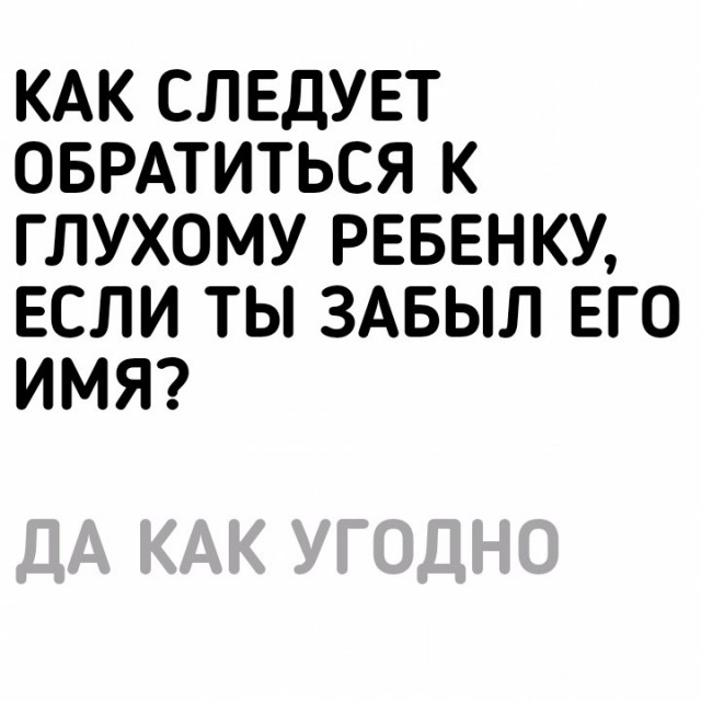 Оп! Чернушки чуток не желаете? А то есть у меня...