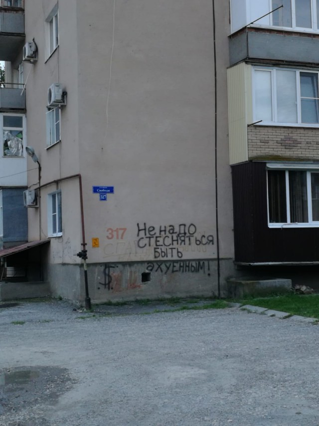 Мысли уличных философов