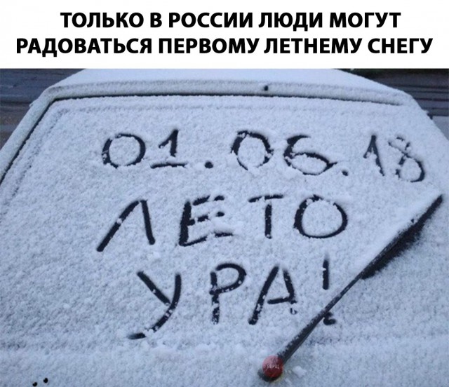Нестандартный юмор