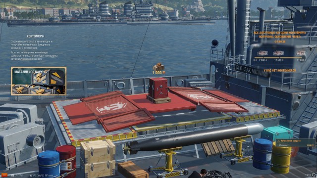 World of Warships - 5