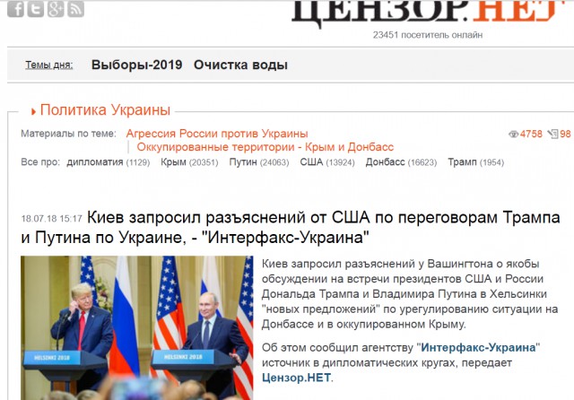 Украина запросила разъяснений у США по переговорам Путина и Трампа