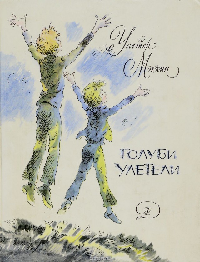 Что читали в детстве?