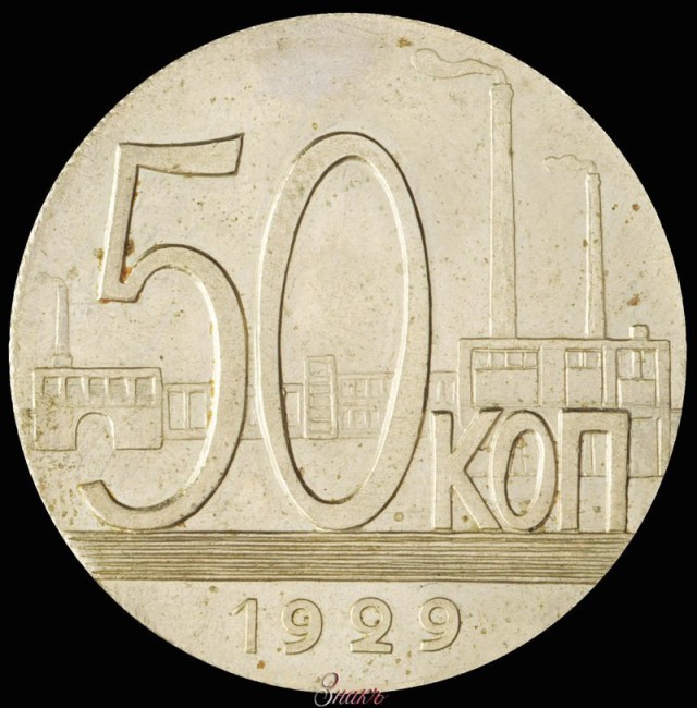 Редкие и дорогие монеты СССР на чердаках и в подвалах