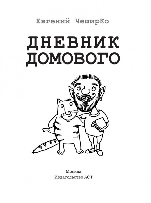 Дырка