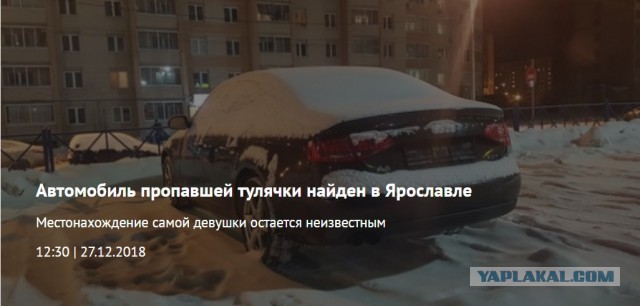 По пути из Москвы в Тулу пропала девушка