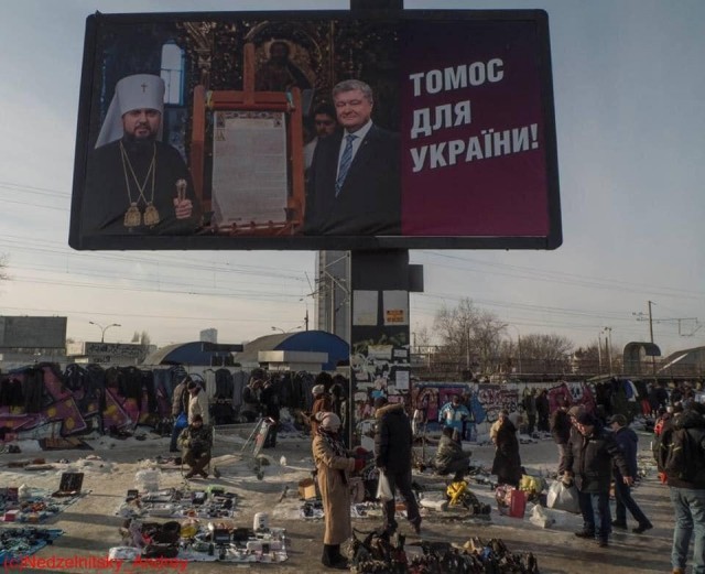 Предвыборная кОмпания в Украине