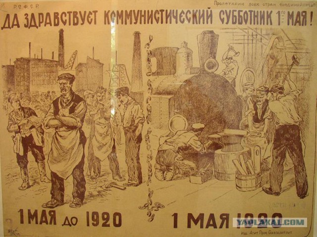 1 мая 1918. Москва.
