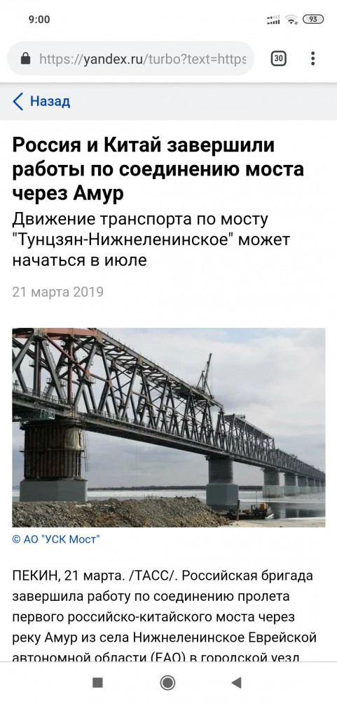 Темпы железнодорожного строительства в РФ