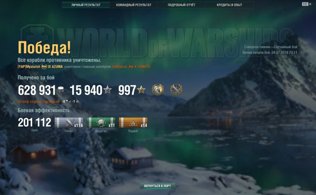 World of Warships - 7