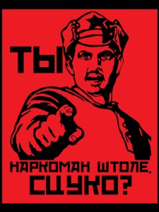 Россия умылась кровью