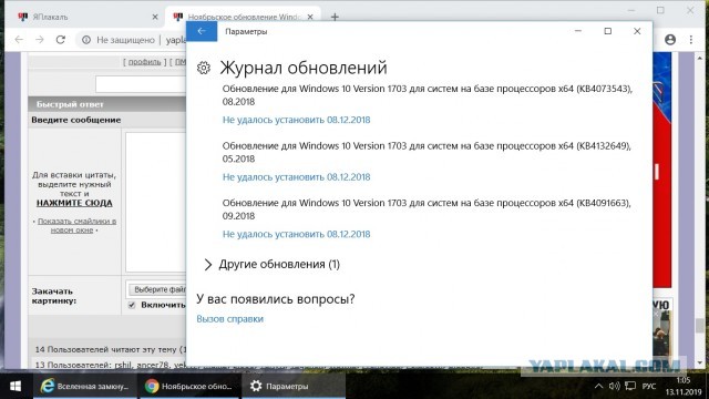 Ноябрьское обновление Windows 10 уже доступно — скорее набор заплаток, чем функций