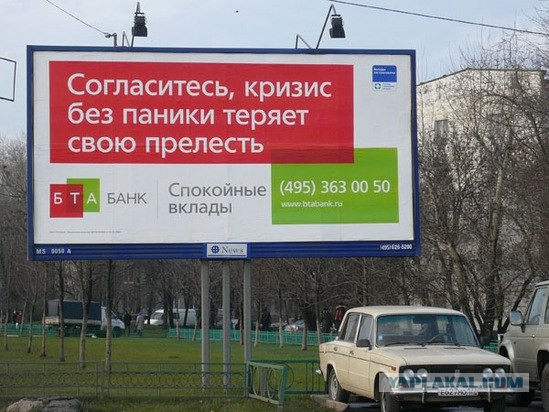 Откровенная реклама