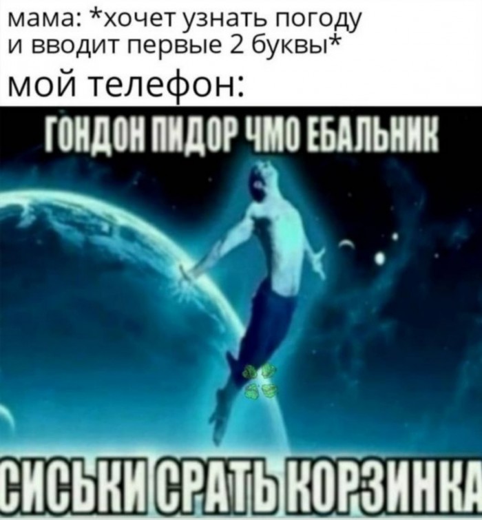Бредзона 13.01.2020