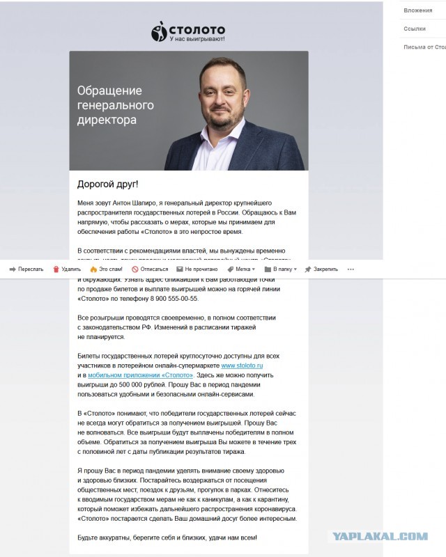 «Фонбет» предложили исключить из списка системообразующих предприятий