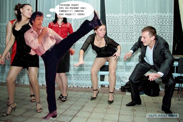 Фотожаба: Учитель танцев