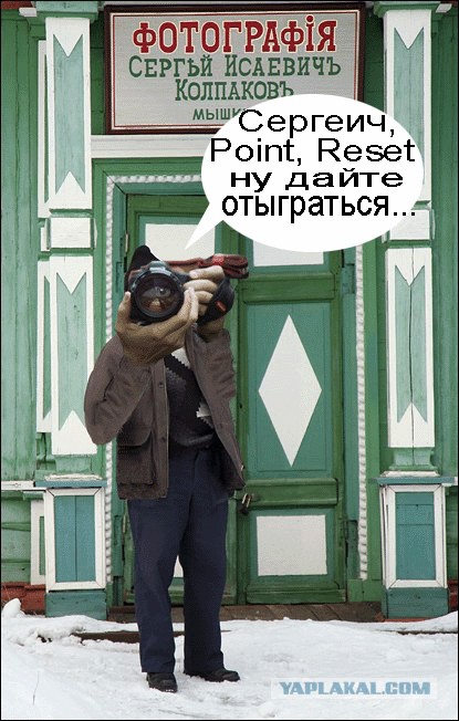 Фотожаба: Фотоателье