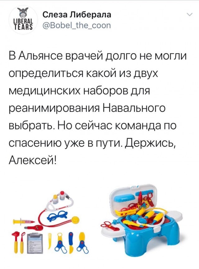 В Омск за Алексеем Навальным прибыл спецборт из Германии, но забрать политика не разрешают врачи
