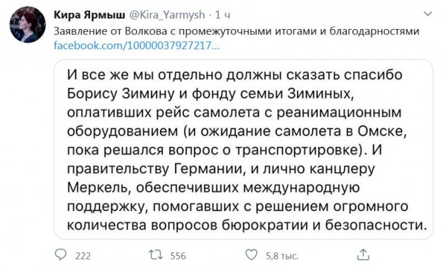 Навальному удалось покинуть Омск: самолет летит в Германию