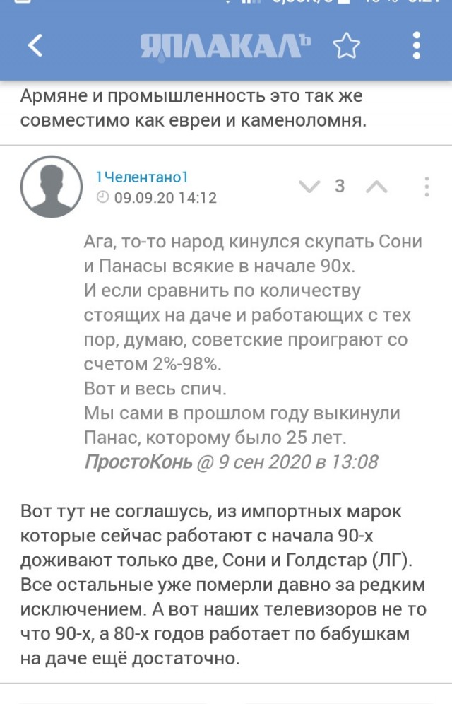 Как была уничтожена советская электроника