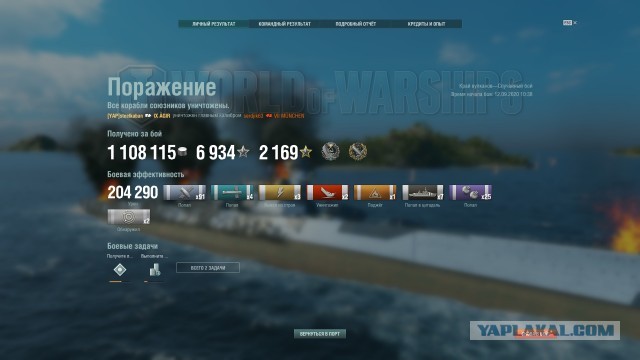 World of Warships - 9