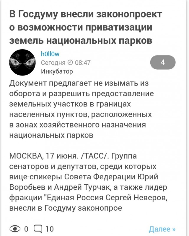 Тысячи российских парков закроют для бесплатного посещения — за вход придется заплатить минимум 57 рублей