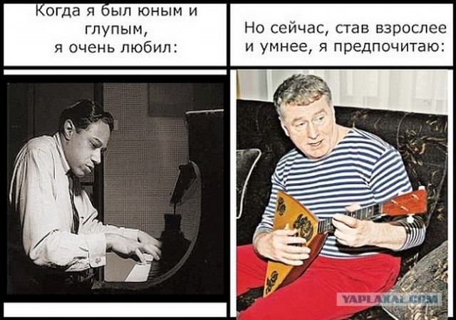 Фотожаба: Когда я был юным и глупым