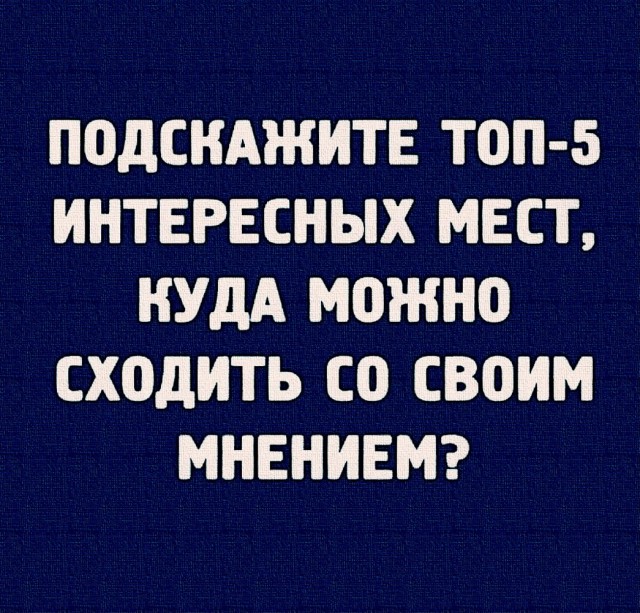 Юмор и прикольные картинки