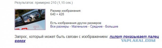 Как ходят в туалет пилоты истребителей?