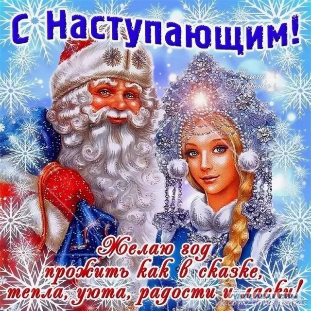 С*ка. Началось.