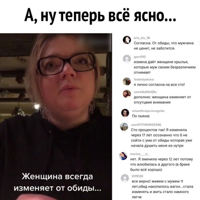 По пути измен