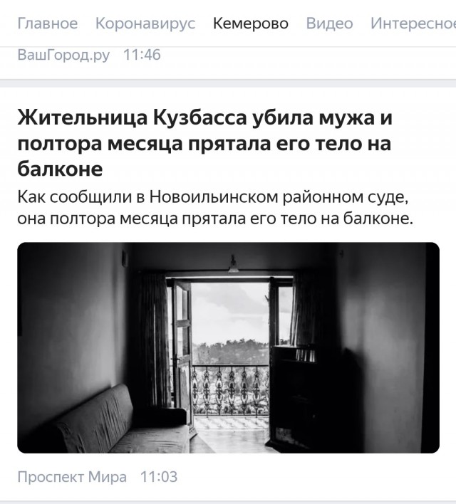 Кровь сверху