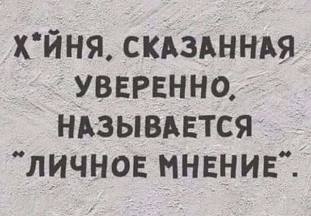 Картинки и мемы для настроения