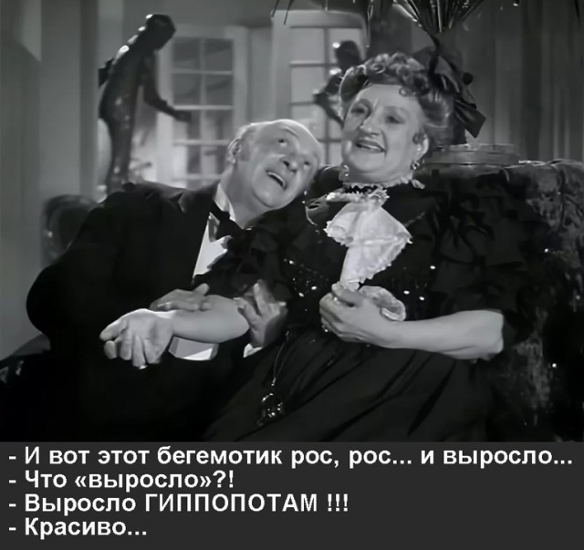 Бегемотосреда