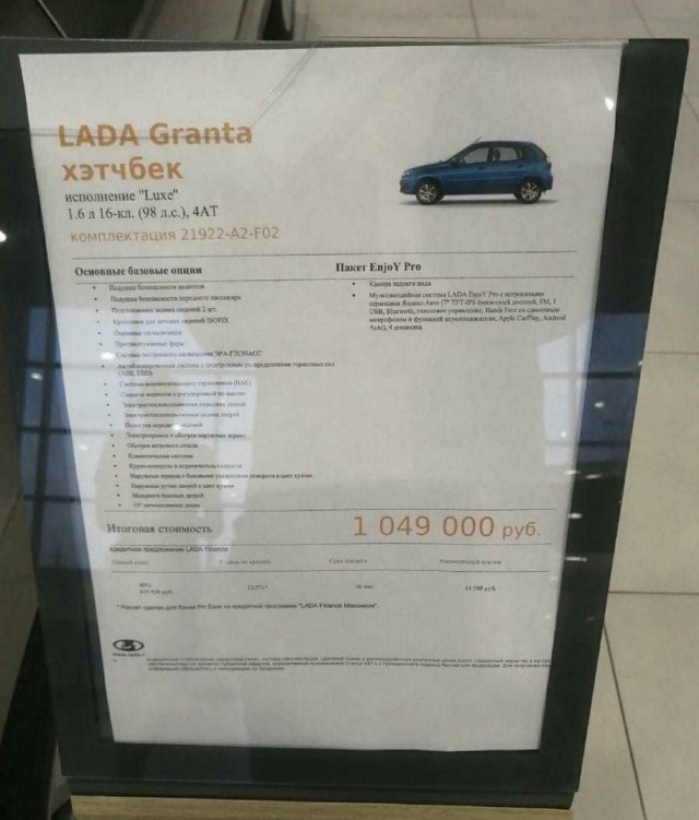 Салон обновленной Весты: первые фото