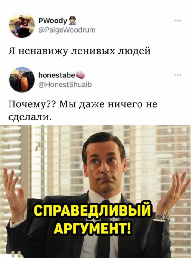 Картинки и мемы, всем прекрасных выходных