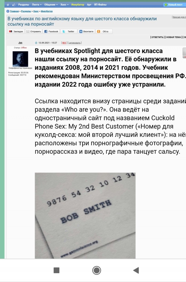 Английский для 6 класса