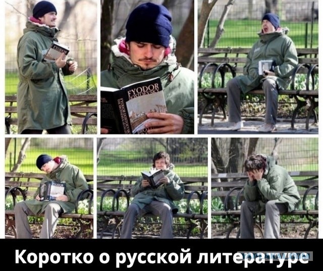 Орландо Блум читает Достоевского