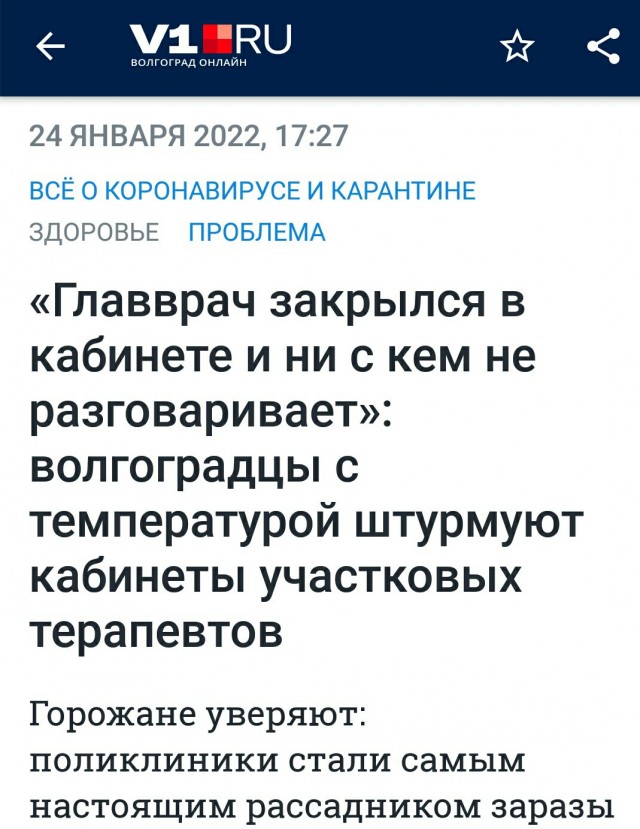 Больных простудой, ОРВИ и ковидом - всех вместе часами держат на морозе в Выксунской ЦРБ