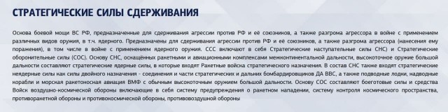 Срочное заявление: Путин приказывает перевести российские силы сдерживания в особый режим боевого дежурства