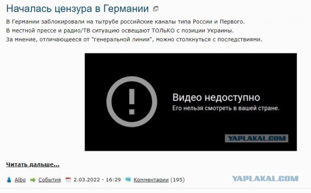 Началась цензура в Германии