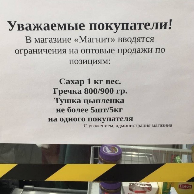 Интересное природное явление - закат в виде флага России в Якутском селе
