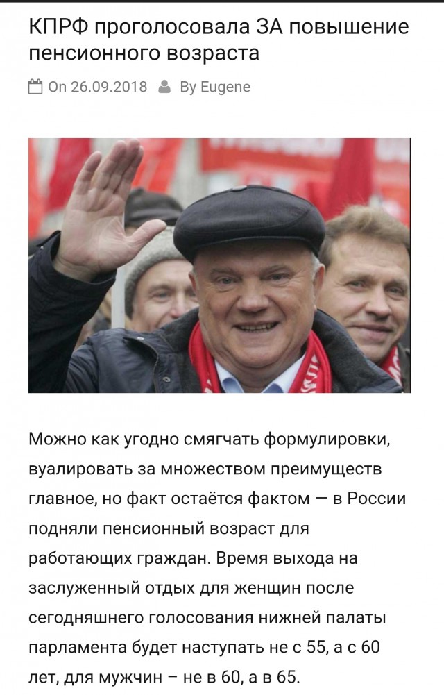 Руководитель фракции КПРФ Зюганов выступил в Госдуме